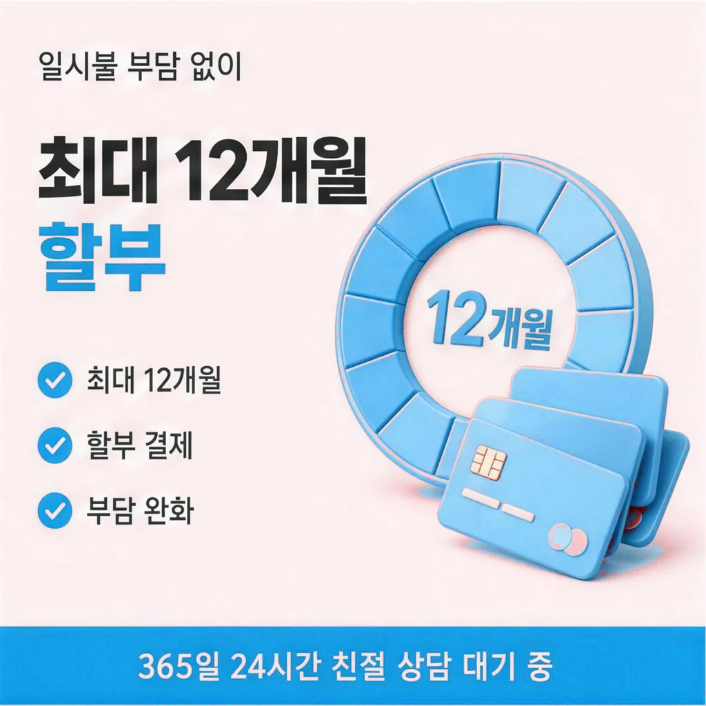 카드한도현금화 수수료